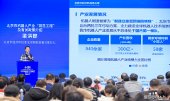 机械人财产送来9700亿模的成长风口