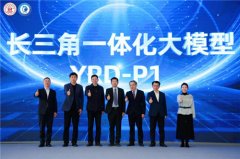 <b>长三角一体化大模子的内核是成为“会思虑的长</b>